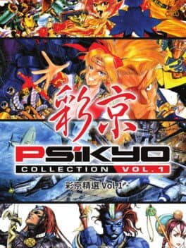 Psikyo Collection Vol. 1