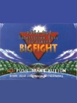 Naxat Cup Satellaview Bass Tournament "Big Fight": Dai-2-shuu