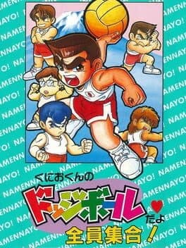 Kunio's Dodgeball Time, C'mon Guys!