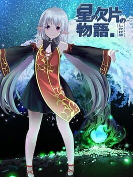 Hoshi no Kakera no Monogatari. Shikake-ban