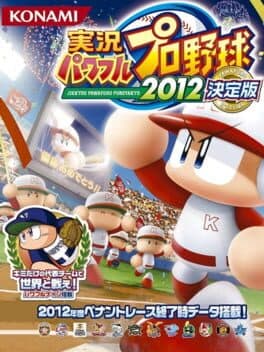 Jikkyou Pawafuru Puroyakyu 2012: Kettei-ban