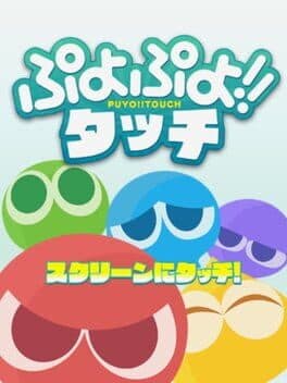 Puyo Puyo Touch