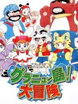 Granyuu-shima! Daibouken