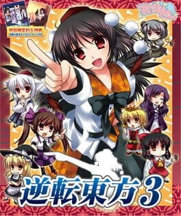 Gyakuten Touhou 3