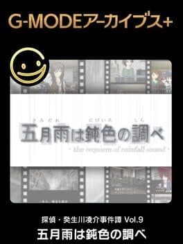 G-Mode Archives+: Tantei Kibukawa Ryousuke Jiken-tan Vol. 9 - Samidare ha Nibiiro no Shirabe