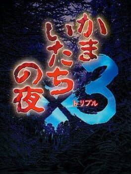 Kamaitachi no Yoru x3