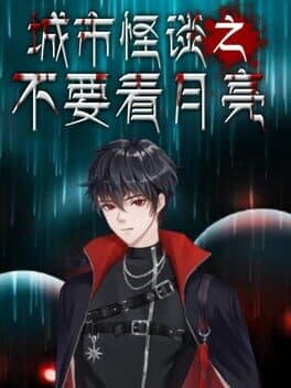 Do Not Look at the Moon