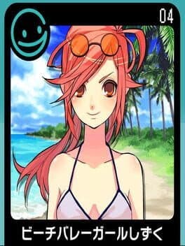 G-Mode Archives 04: Beach Volleyball Girl Shizuku