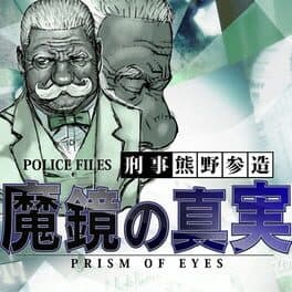 Tantei Jinguji Saburo: Prism of Eyes - Makyou no Shinjitsu