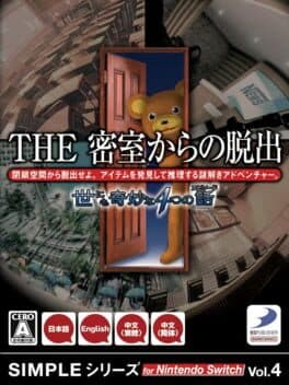 Simple Series for Nintendo Switch Vol.4: The Misshitsu kara no Dasshutsu - Yo ni mo Kimyou na 4-tsu no Hanashi