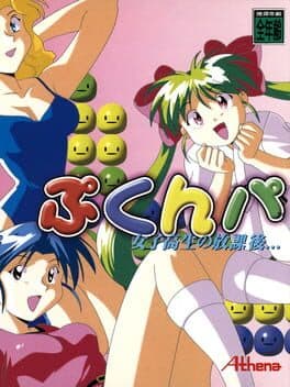 Pukunpa: Joshikousei No Houkago