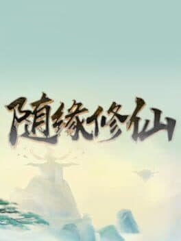 Suí Yuán Xiūxiān