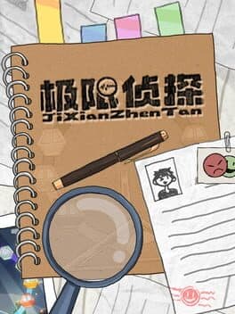 Jí Xiàn Zhēn Tàn