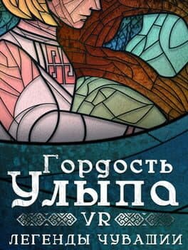 Gordost' Ulypa: VR-legendy Chuvashii
