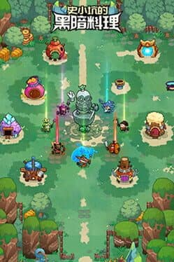 Xiǎo Guài Wù Bì Xū Sǐ