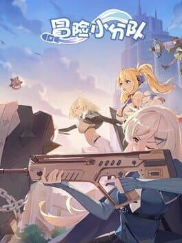 Màoxiǎn Xiǎofēnduì