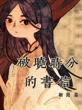 The Dawning Letters: Sunrise