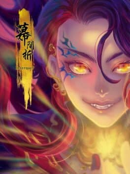 Interquel Mùjiān Zhé