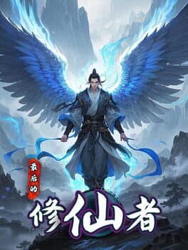 Zuìhòu de Xiū Xiān Zhě