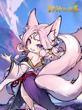 Fēng Shén Ràng Wǒ Lái