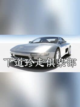 Shitamichi Chinsou Club