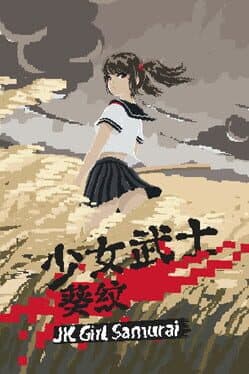 JK Girl Samurai: Aoi No Mon