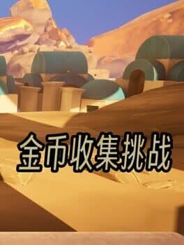 Coin Collection Challenge