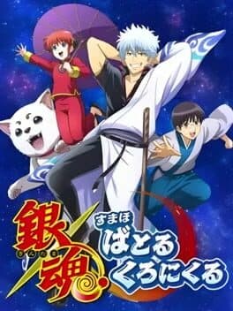 Gintama Sumaho Battle Chronicle