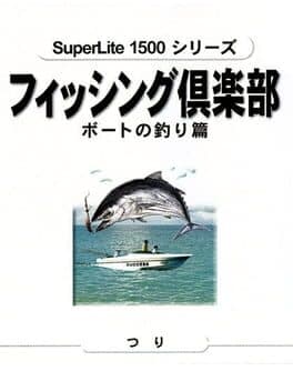 SuperLite 1500 Series: Fishing Club - Boat no Tsuri-hen