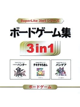 SuperLite 3in1 Series: Game Shuu
