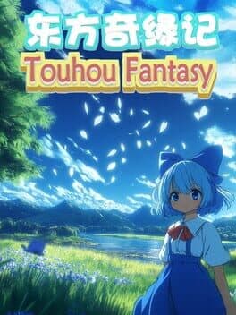 Touhou Fantasy