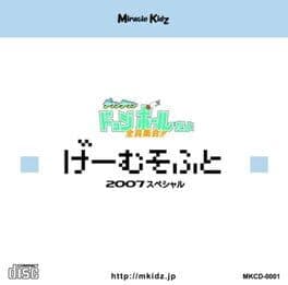 Downtown Dodgeball Da yo: Zenin Shuugou!!