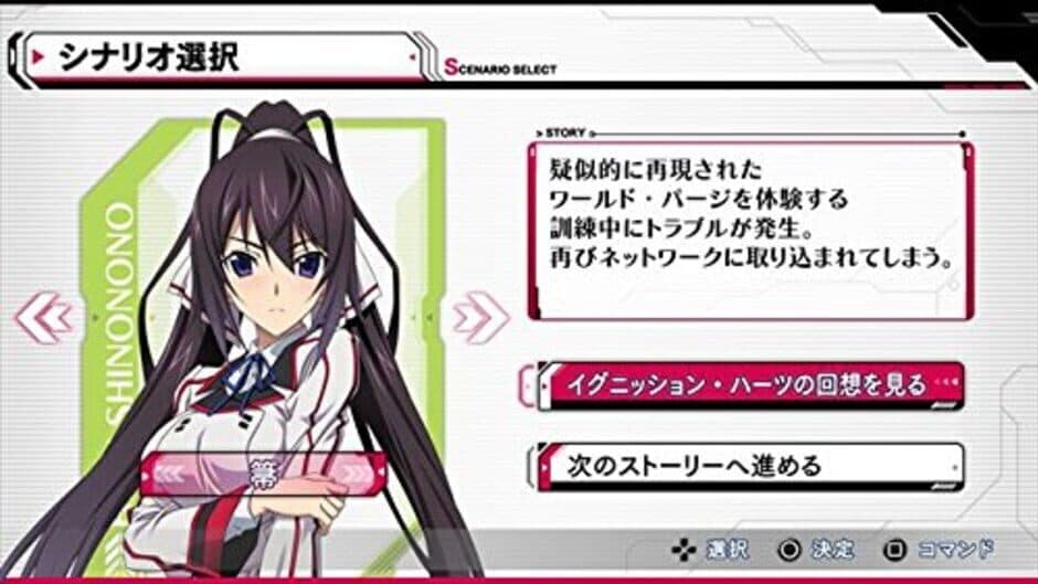 Infinite Stratos 2: Love and Purge screenshot 3