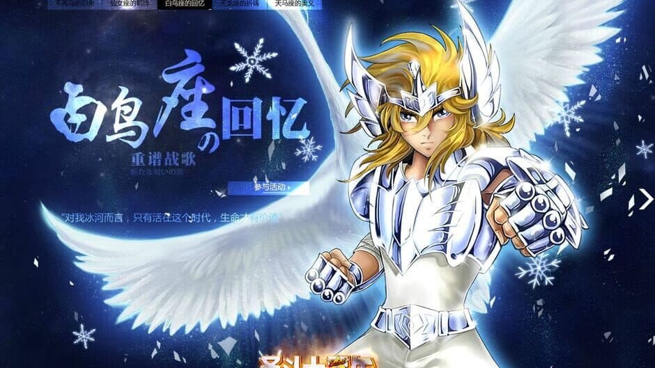 Saint Seiya Online screenshot 2