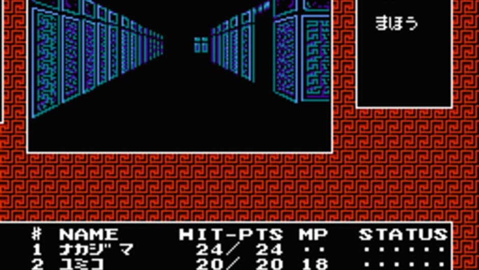 Digital Devil Story: Megami Tensei screenshot 2