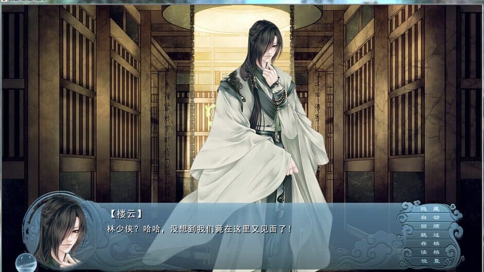 Fable of the Sword screenshot 3