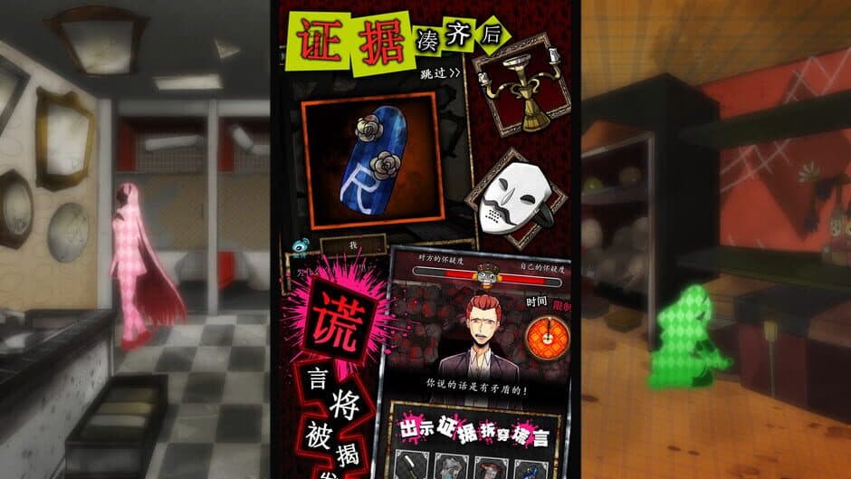 Usotsuki Game screenshot 3