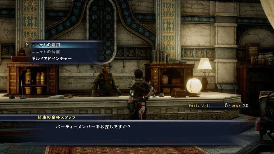The Last Remnant Remastered screenshot 3