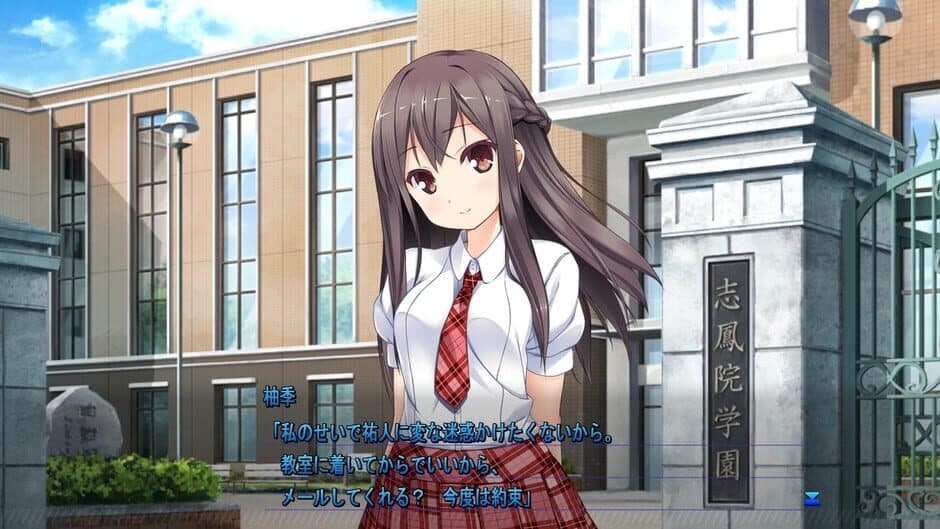 Ano Ko wa Ore kara Hanarenai screenshot 4