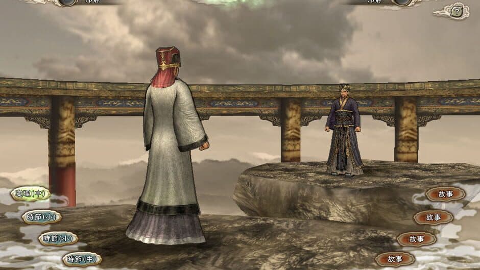Romance of the Three Kingdoms 11 with Power Up Kit screenshot 4