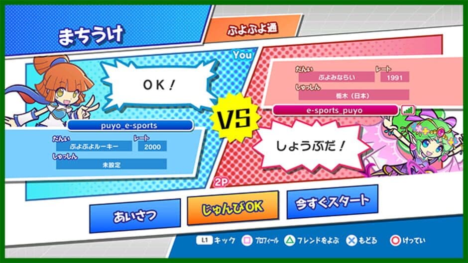 Puyo Puyo Champions screenshot 3