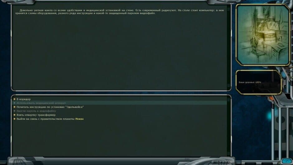 Space Rangers HD: A War Apart screenshot 5