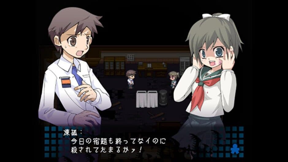 Corpse Party screenshot 1