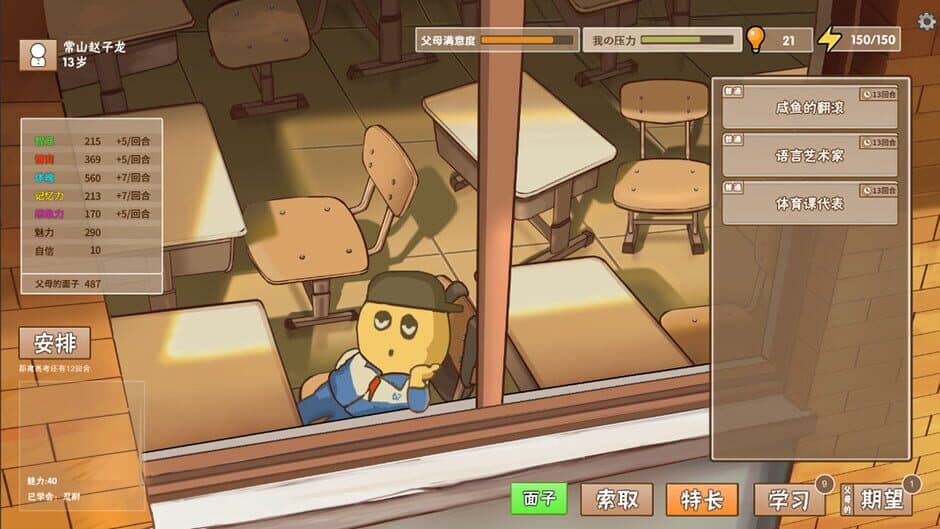 Chinese Parents screenshot 1