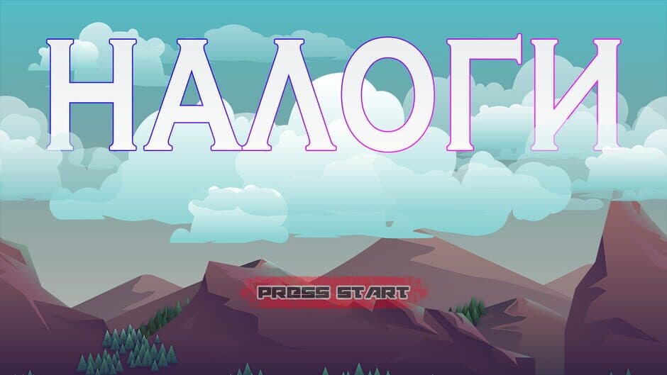 Nalogi 2 screenshot 1