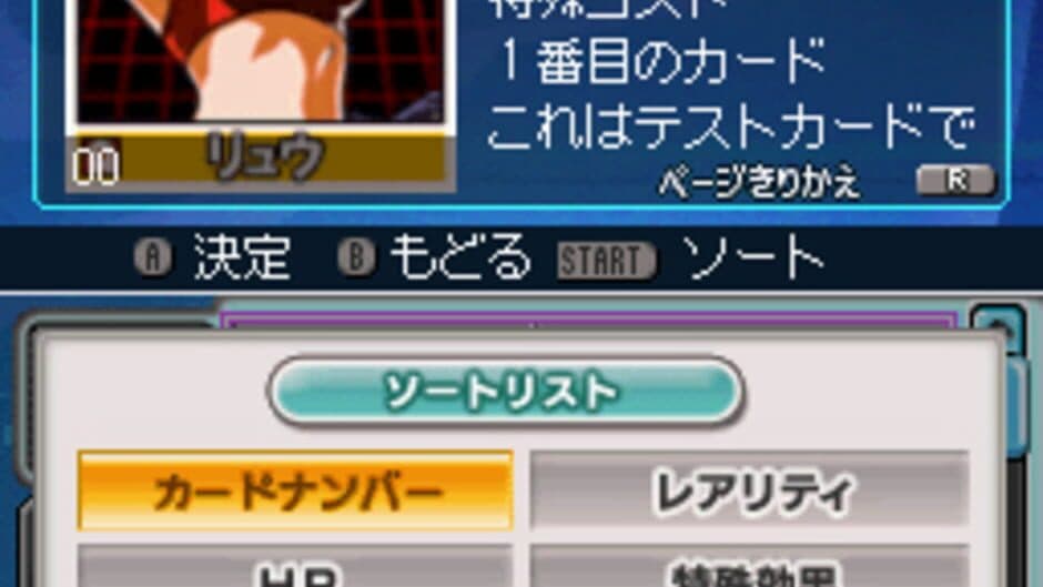 SNK vs Capcom Card Fighters DS screenshot 6