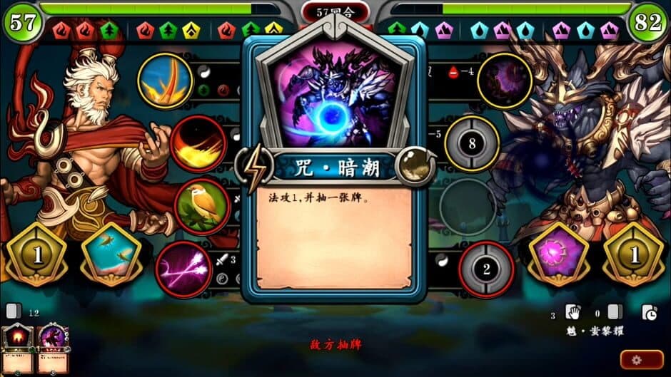 灵文西游 screenshot 4