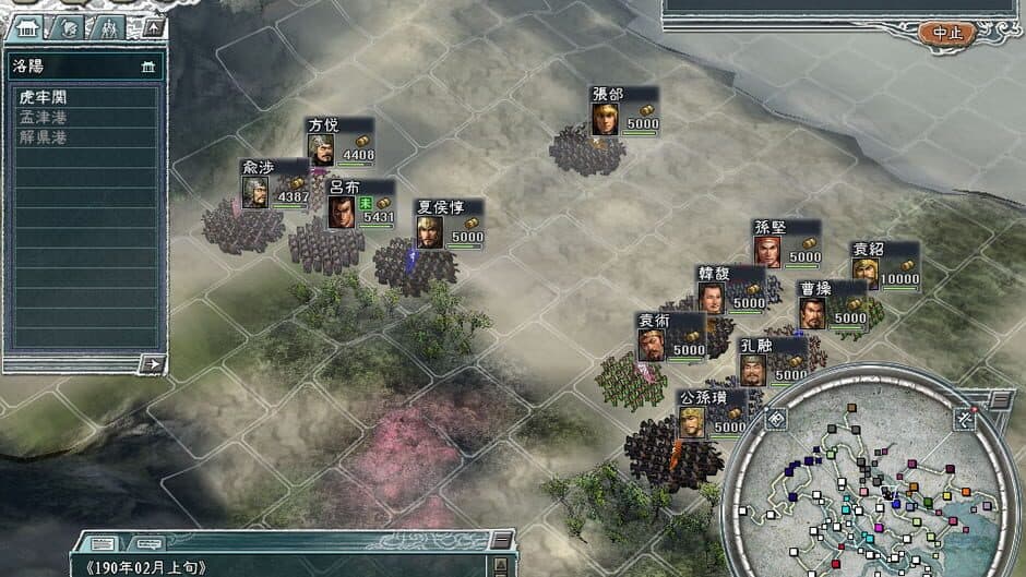 Romance of the Three Kingdoms 11 with Power Up Kit screenshot 5