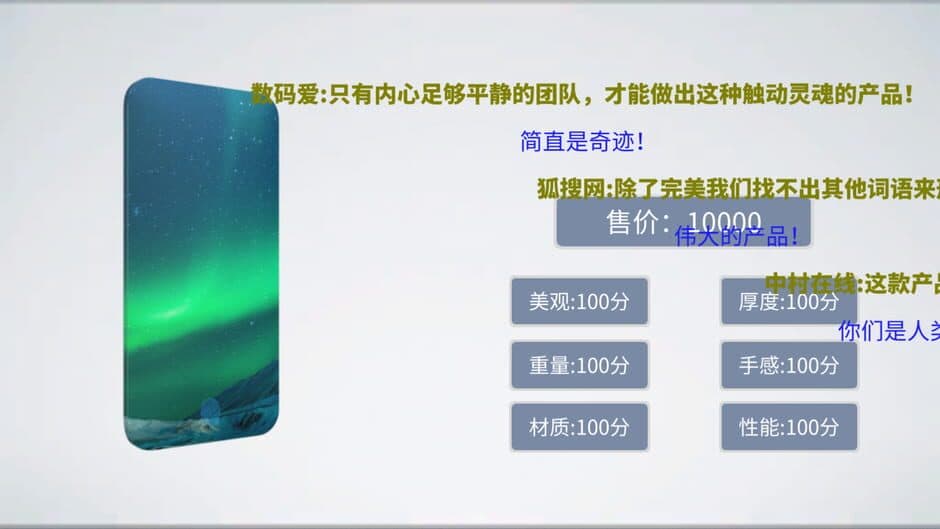 Mobile Empire screenshot 1