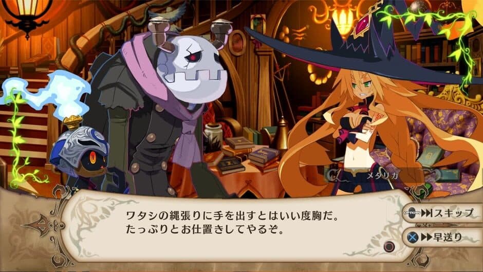 The Witch and the Hundred Knight: Revival Edition screenshot 1